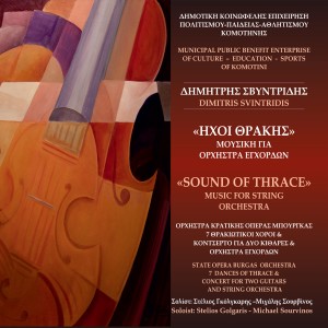 收聽Dimitris Svintridis的Concert for 2 Guitars and String Orchestra: Moderato Energico歌詞歌曲