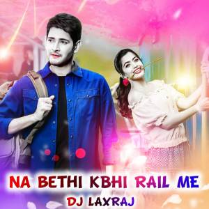อัลบัม Na Bethi Kabhi Rail Me ศิลปิน DJ LaxRaj