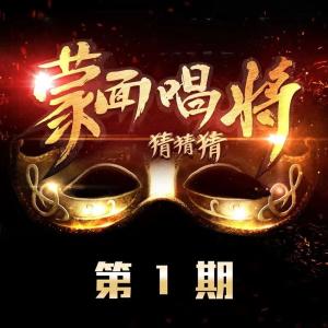 ดาวน์โหลดและฟังเพลง 滚滚红尘 (Live) พร้อมเนื้อเพลงจาก 瞿颖