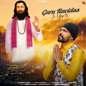 Album guru ravidas ji dhya ke from Manpreet Chera