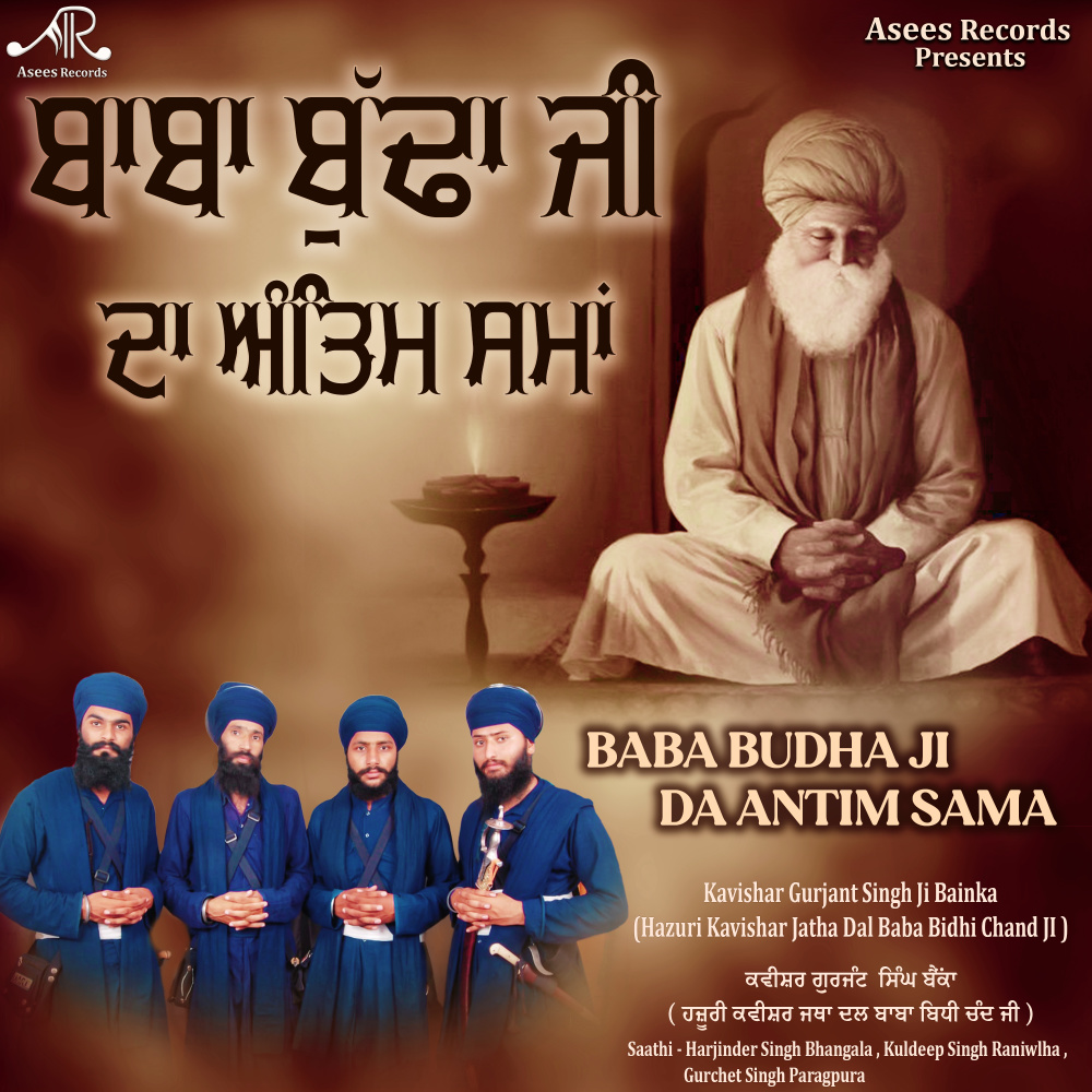 Baba Buddha Ji Da Antim Sama