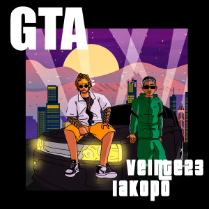 อัลบัม GTA ศิลปิน Iakopo