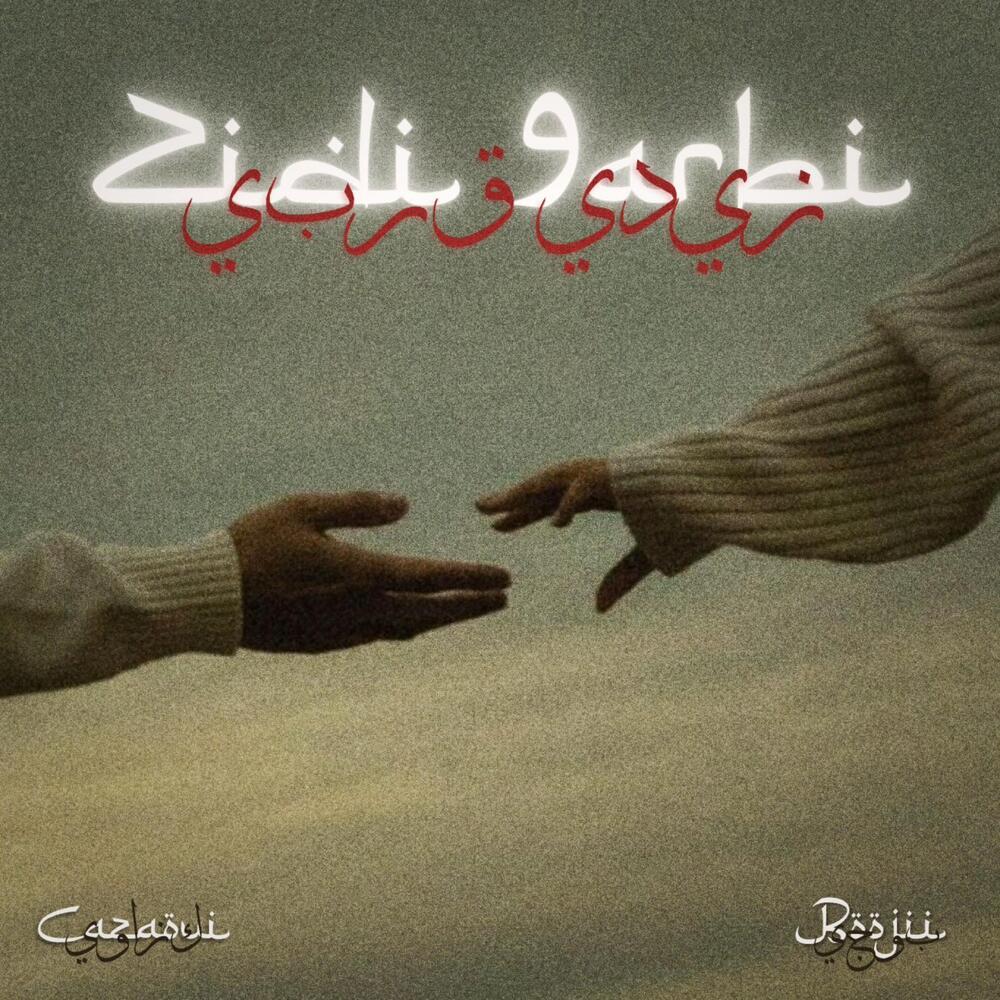 Zidi 9arbi (Explicit)