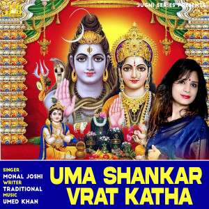 Listen to Uma Shankar Vrat Katha song with lyrics from Monal Joshi