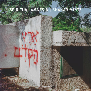Shahar Mintz的專輯Spiritual Amnesia