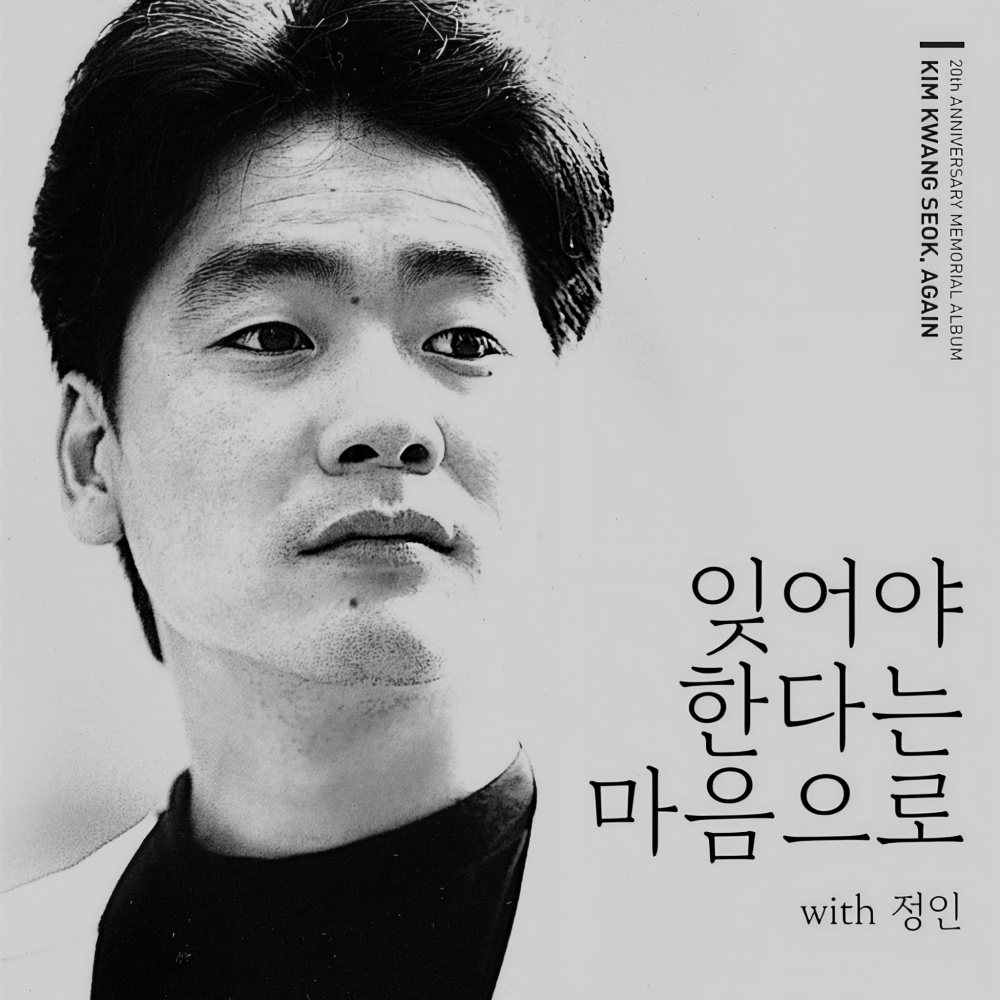 잊어야 한다는 마음으로