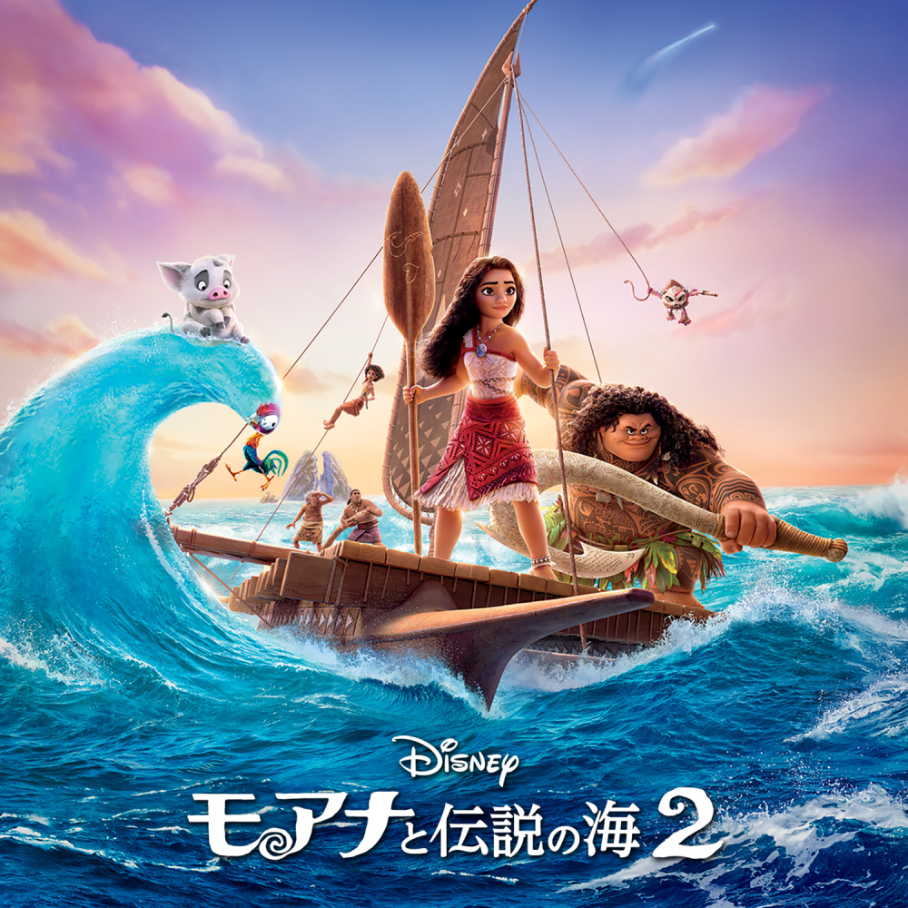 Mana Vavau (From "Moana 2"/Soundtrack Version)