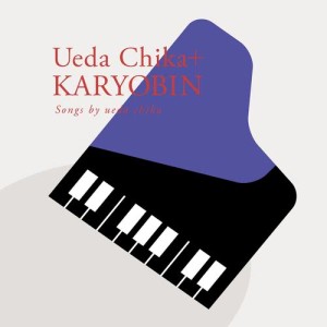 ดาวน์โหลดและฟังเพลง Koi No Kakehiki พร้อมเนื้อเพลงจาก Chika Ueda And Karyobin