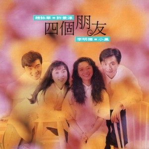 Dengarkan 拒絕的時候 lagu dari 小黑 dengan lirik