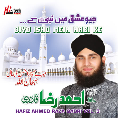 Hasbi Rabi Jal Allah