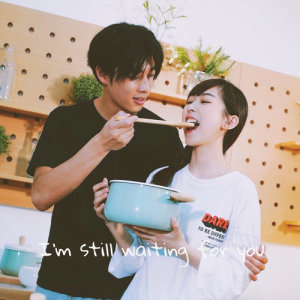 Listen to I am still waiting for you song with lyrics from 尹倩君