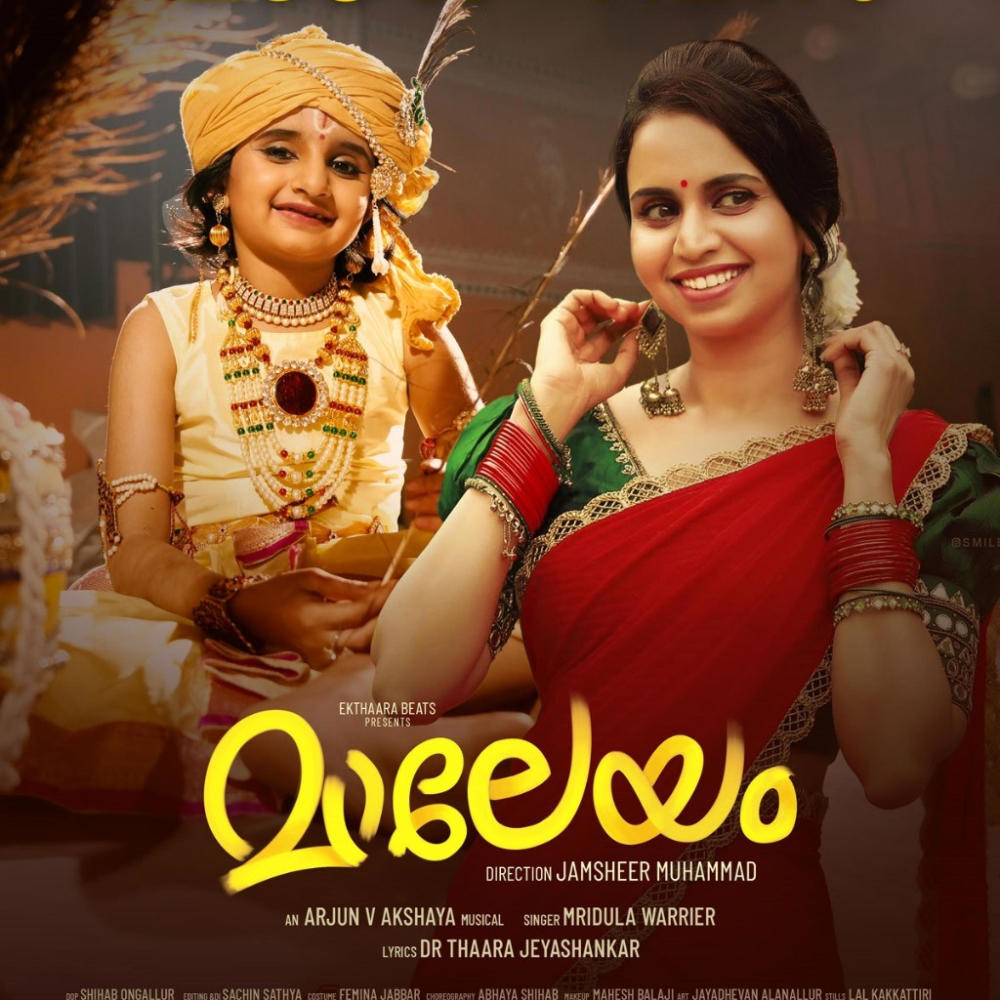 Oru nokku kaananay (Krishna devotional song)