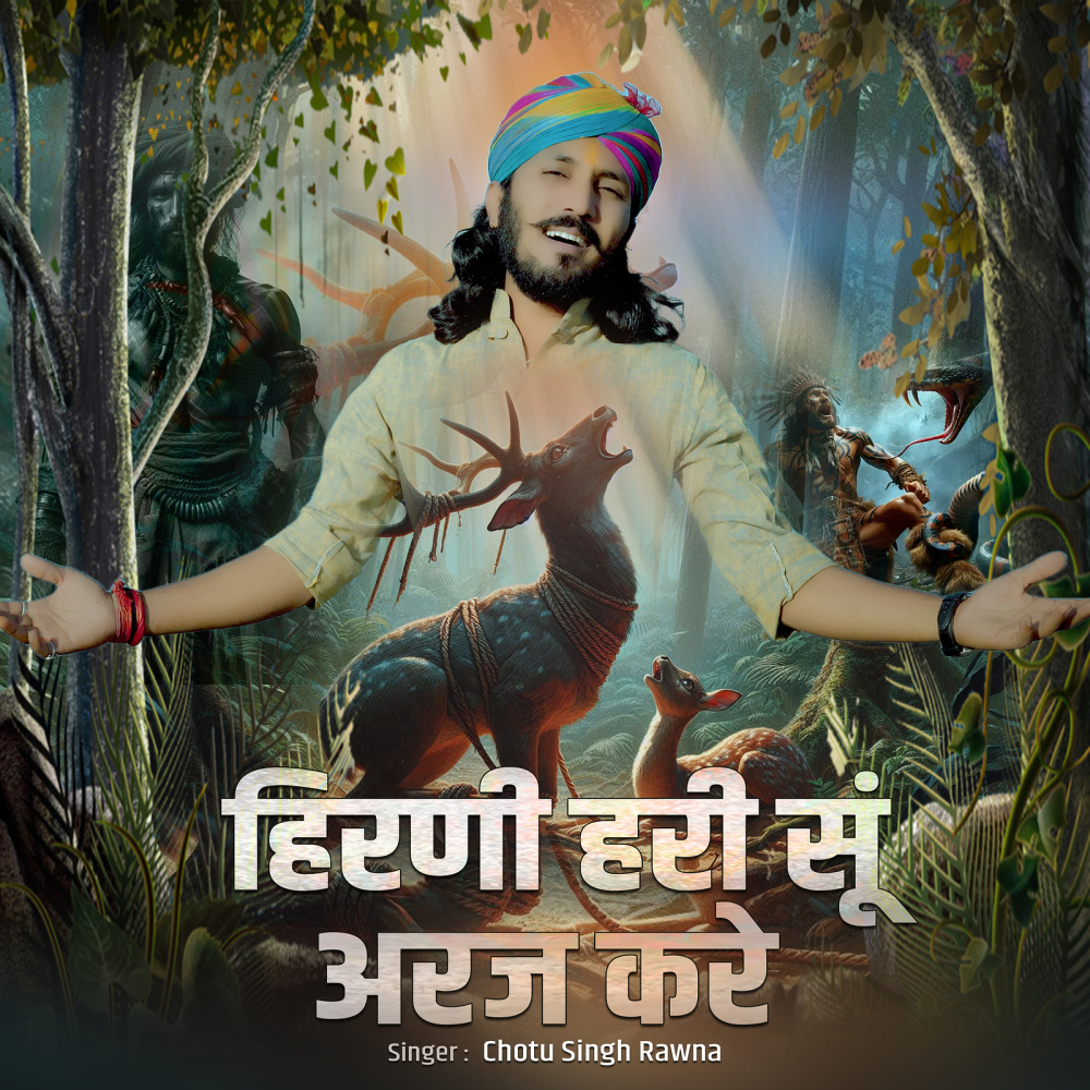 Hirni Hari Su Araj Kare