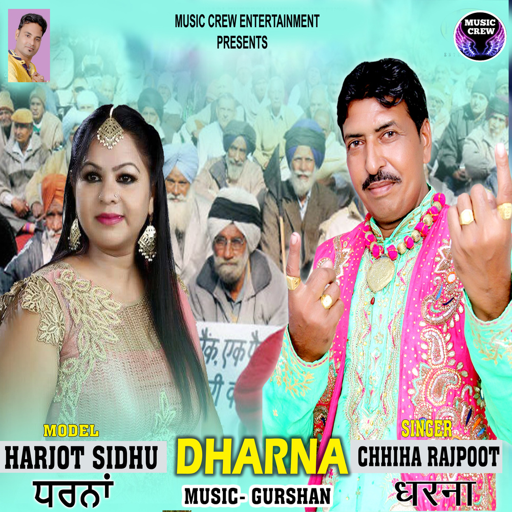 Dharna