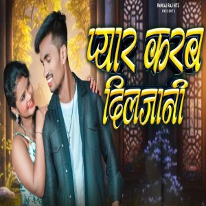 Album Pyar Karab Diljani from Pankaj Raj