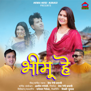 Listen to Bheemu He song with lyrics from Hema Negi Karasi
