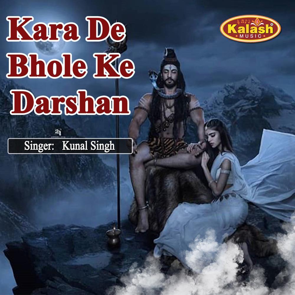 Kara De Bhole Ke Darshan