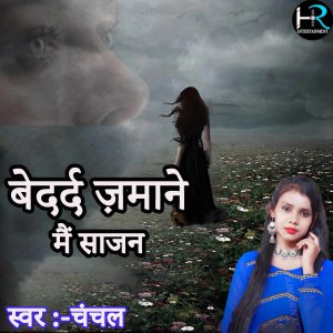 Listen to Bedard Jamane Main Sajan (Hindi) song with lyrics from Chanchal