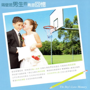 Dengarkan lagu Sometimes when we touch (当我们接触时) (當我們接觸時) nyanyian Daniel Ceconello dengan lirik