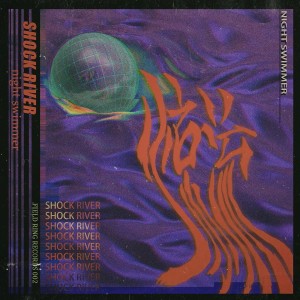 Listen to Supercut song with lyrics from Nightswimmer