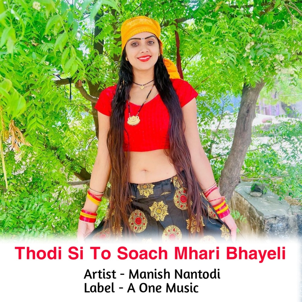 Thodi Si To Soach Mhari Bhayeli
