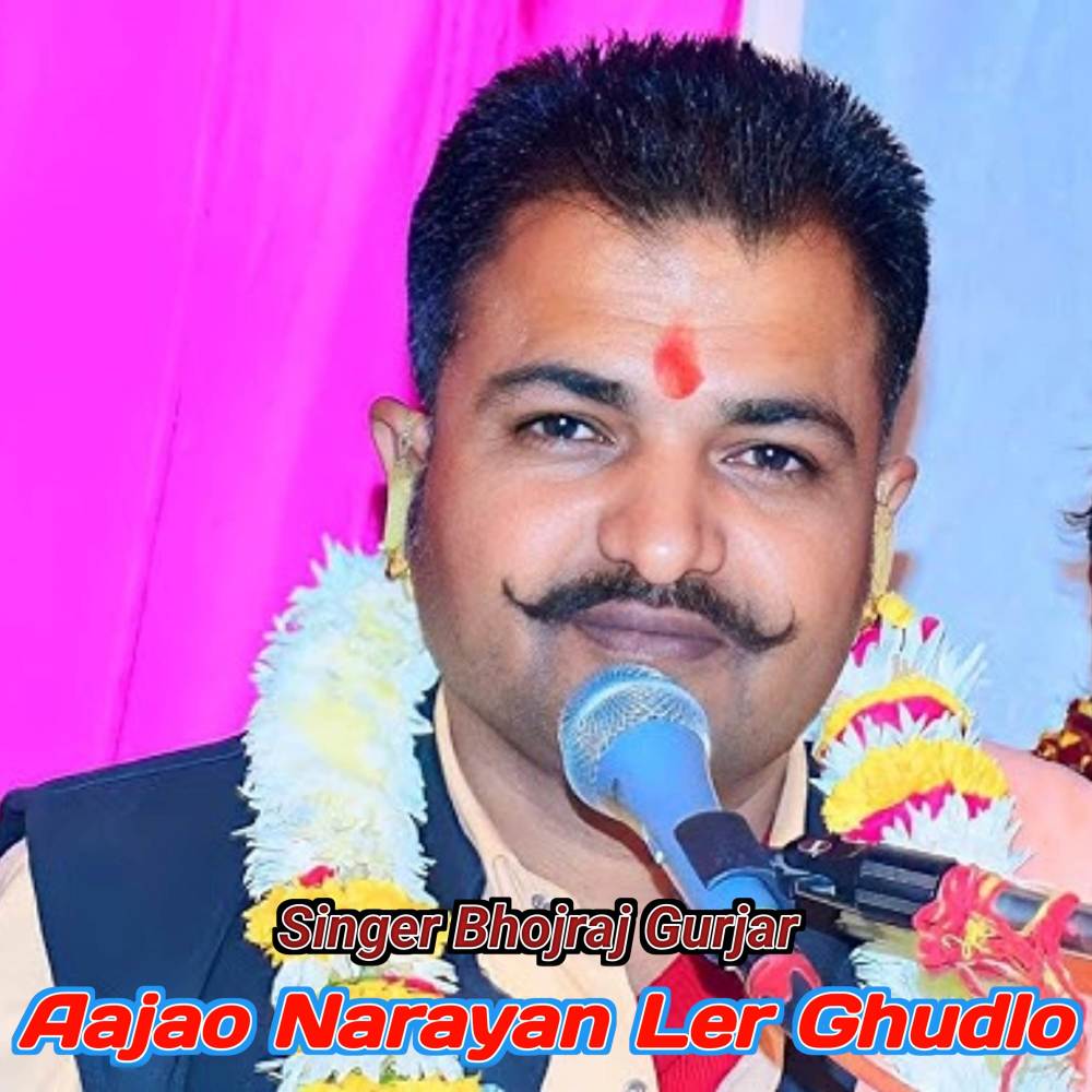Aajao Narayan Ler Ghudlo (Explicit)