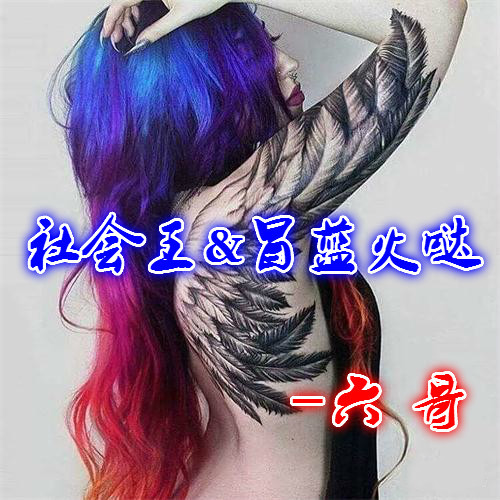 电音鼻祖&大改版