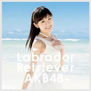 收聽AKB48的芳心逃脫遊戲歌詞歌曲