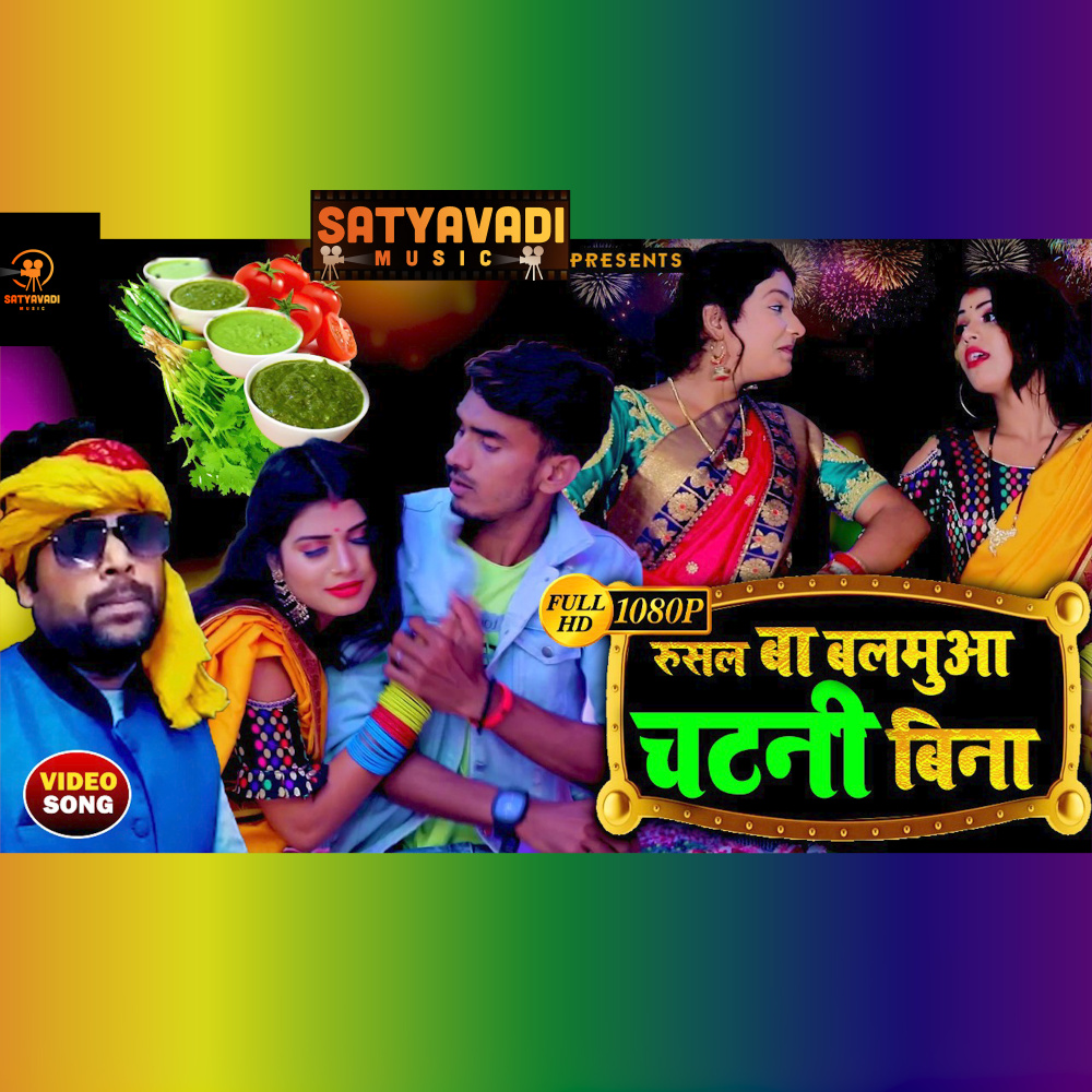 Rushal Ba Balumua