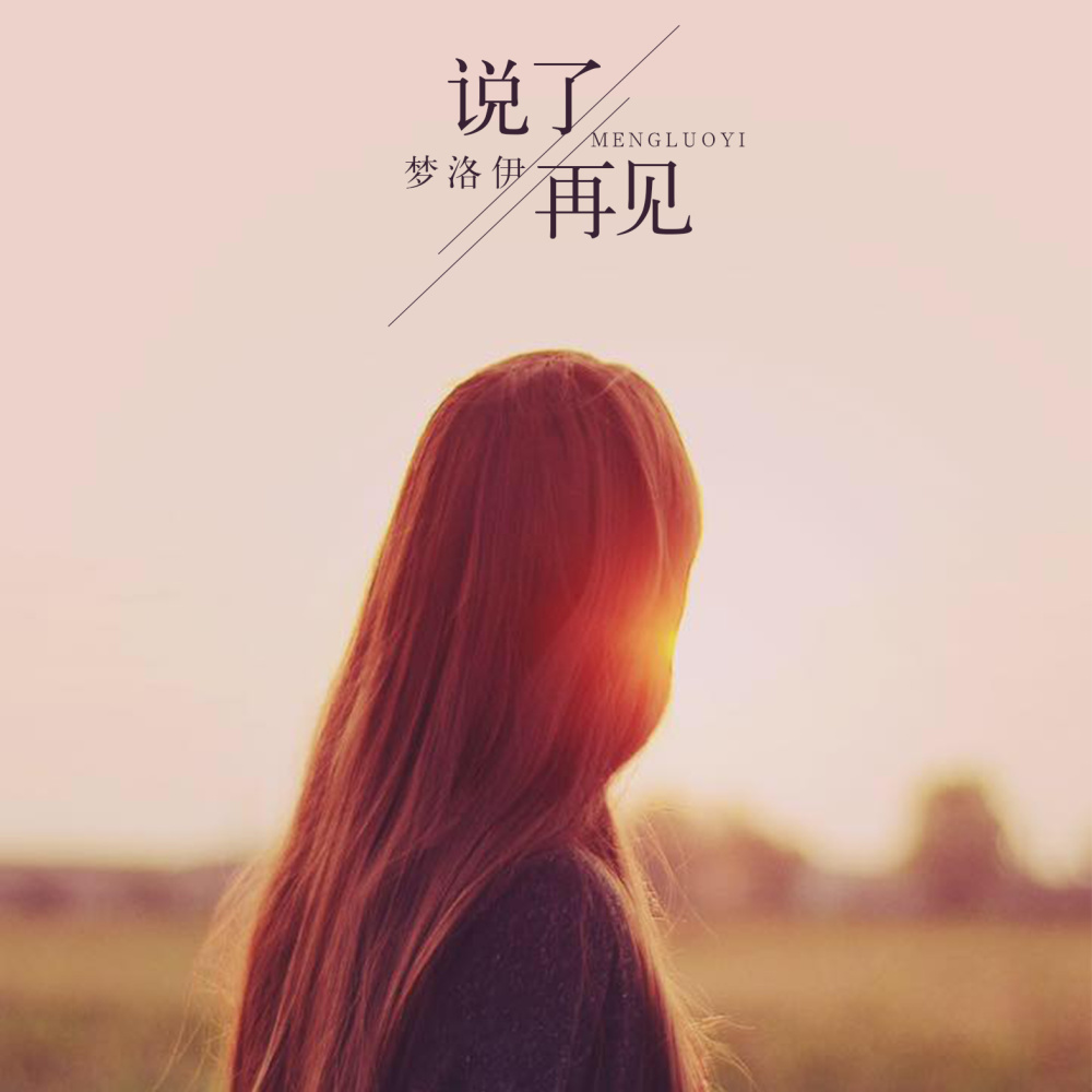 想自由