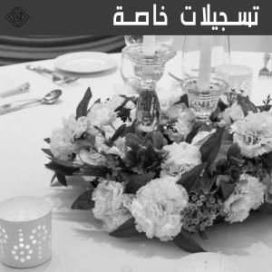 收聽Reem的عانق السمران歌詞歌曲