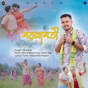 Album Moynamoti from Bhaskar