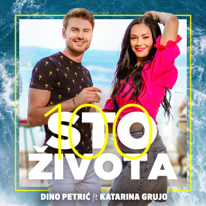 ดาวน์โหลดและฟังเพลง Sto života (feat. Katarina Grujo) พร้อมเนื้อเพลงจาก Dino Petrić