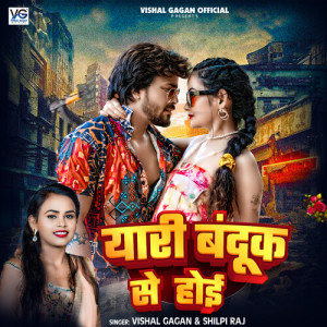 Album Yari Banduk Se Hoi from 