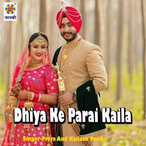Listen to Dhiya Ke Parai Kaila song with lyrics from PRIYA