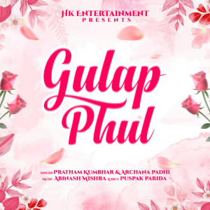 Archana Padhi的专辑Gulap Phul