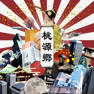 收听Deidara的ひゅ～どろ歌词歌曲