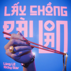 อัลบัม LẤY CHỒNG ĐÀI LOAN ศิลปิน 