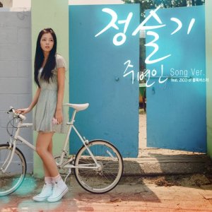 Listen to Marginal Man (Feat. ZICO of blockbuster) (SONG VER.) song with lyrics from 郑涩琪