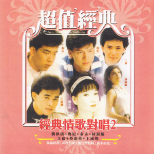 Listen to 情人星 song with lyrics from 林淑敏