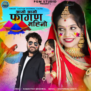 Listen to Aayo Aayo Fagan Mahino song with lyrics from Goutam Vaishnav