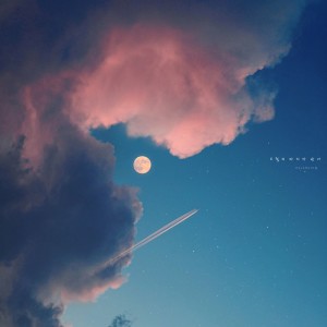 Dengarkan 8월의 마지막 밤에 lagu dari Helena Kim dengan lirik