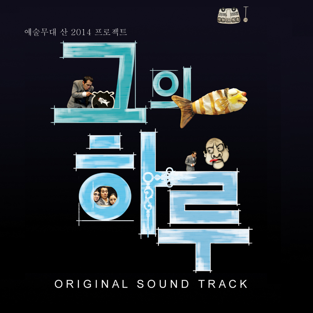 그의 하루 하우스