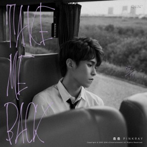 收聽ONER嶽嶽的take me back歌詞歌曲