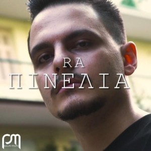 Album Pinelia from RA