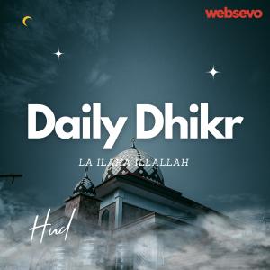 Album Daily Dhikr La Ilaha Illallah from Hud