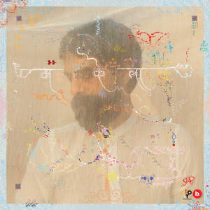 Album Akela from Ankur Tewari