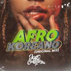 收聽Jose Casadiego的Afro Koreano歌詞歌曲