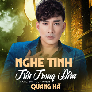 收聽Quang Hà的Dĩ Vãng Cuộc Tình歌詞歌曲