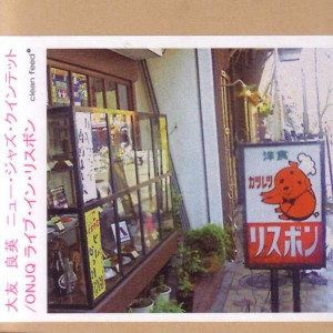收聽Otomo Yoshihide's New Jazz Quintet的Flutter歌詞歌曲